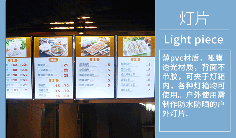 海報(bào)易拉寶燈片單孔透印刷 第2張 海報(bào)易拉寶燈片單孔透印刷 第2張