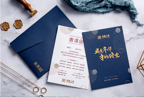 2020年邀請(qǐng)函新款凸印定制 第3張 2020年邀請(qǐng)函新款凸印定制 第3張
