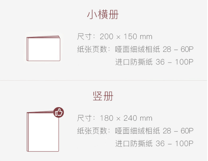 高檔影樓相冊沖印制作 第3張 高檔影樓相冊沖印制作 第3張