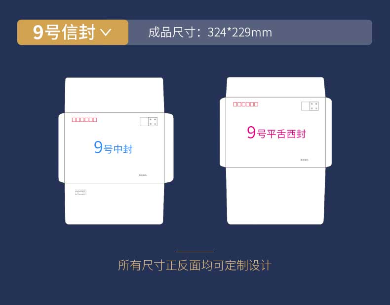5號(hào)信封印刷 第5張 5號(hào)信封印刷 第5張