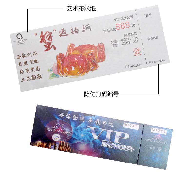 優(yōu)惠券印刷 第2張 優(yōu)惠券印刷 第2張