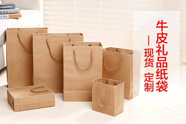 260g環保牛皮禮品紙袋印刷在日常中的應用 第1張 260g環保牛皮禮品紙袋印刷在日常中的應用 第1張