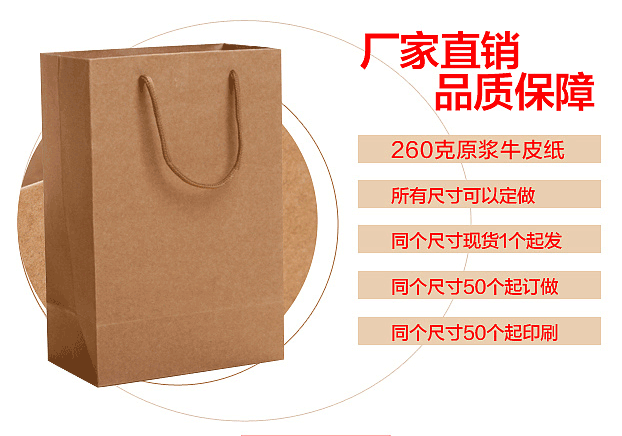 260g環保牛皮禮品紙袋印刷在日常中的應用 第3張 260g環保牛皮禮品紙袋印刷在日常中的應用 第3張
