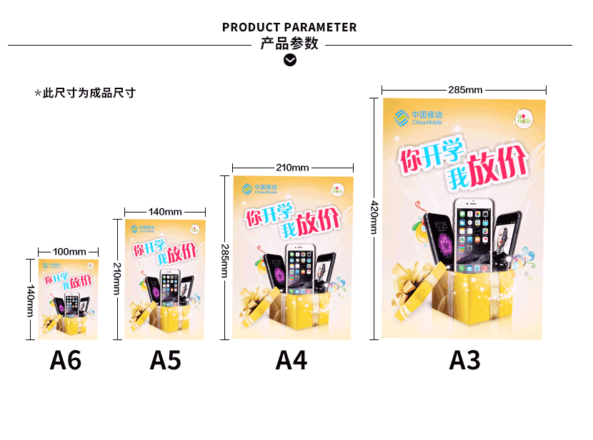 彩頁尺寸大小一般是多少?常見的彩頁尺寸大小及規格選擇 第1張 彩頁尺寸大小一般是多少?常見的彩頁尺寸大小及規格選擇 第1張