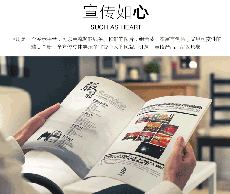 高檔畫冊印刷的紙張選擇決定畫冊的檔次 第1張 高檔畫冊印刷的紙張選擇決定畫冊的檔次 第1張