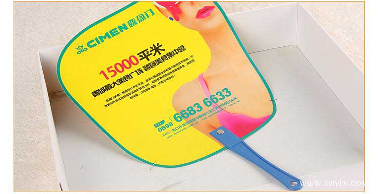 廣告扇定制  第5張