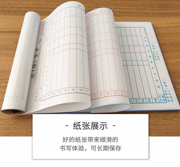 聯(lián)單  第5張