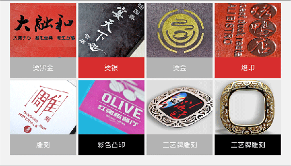 高檔菜譜制作封面一般都會(huì)選用什么工藝？  第1張