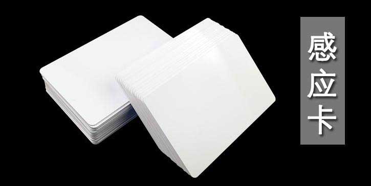 上海停車卡印刷的卡芯是如何記錄收費(fèi)的？