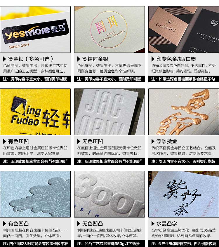 水晶UV名片 第6張 水晶UV名片 第6張