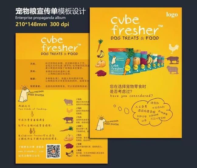 展會(huì)彩頁(yè)