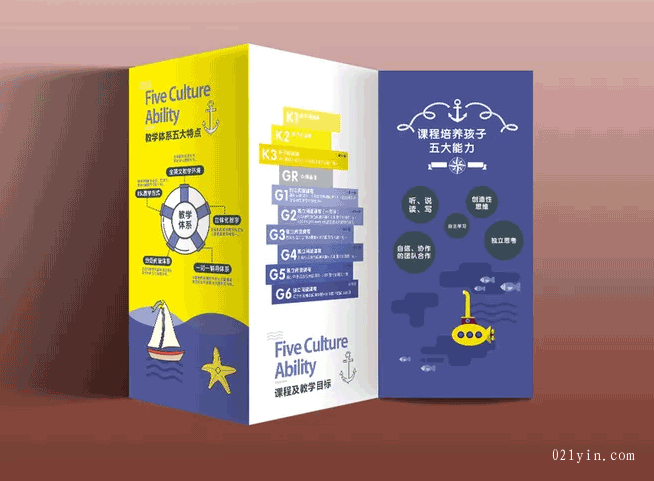 松江區(qū)彩頁(yè)印刷-電話(huà):021-6306-3076