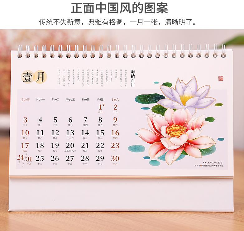 臺歷-舍得（中號）  第2張