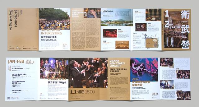 20款現(xiàn)代風格畫冊設(shè)計欣賞/折頁設(shè)計-畫冊  第18張