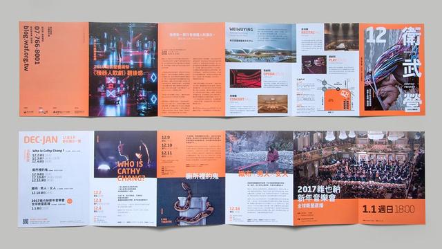 20款現(xiàn)代風格畫冊設(shè)計欣賞/折頁設(shè)計-畫冊  第9張