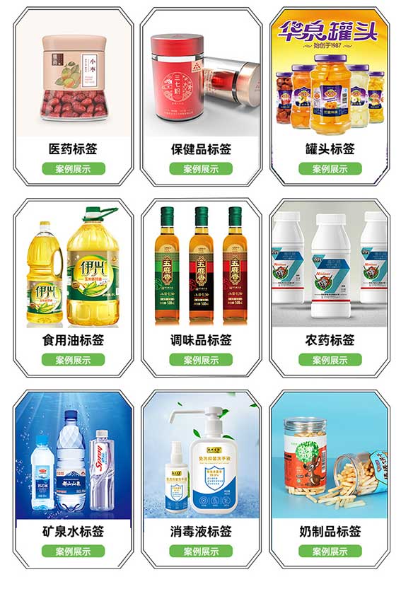 不干膠標(biāo)簽  第7張