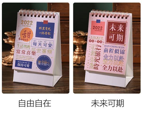 2022年臺(tái)歷豎款簡約小號(hào)桌面擺日歷冊(cè)卡通正能量桌面創(chuàng)意記事本  第6張