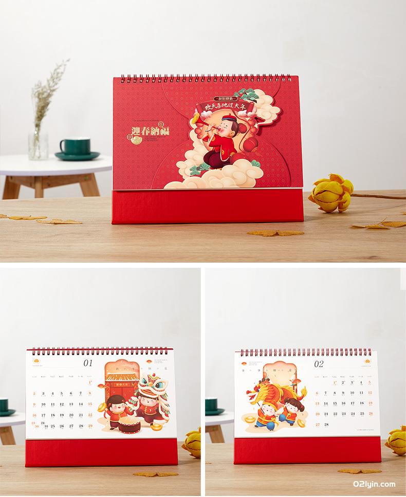 2022年封套收納臺歷虎年大吉 好運(yùn)錦鯉 國潮文化 年年新月歷專版 第11張 2022年封套收納臺歷虎年大吉 好運(yùn)錦鯉 國潮文化 年年新月歷專版 第11張