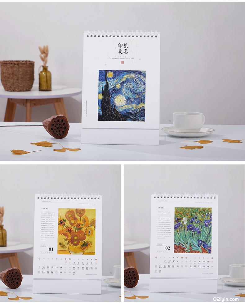 2022虎年簡約布紋紙臺歷 虎年好運 梵高印象早春圖養生臺歷  第18張