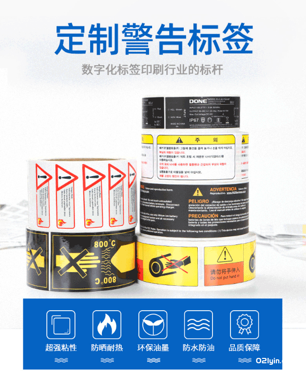 不干膠印刷廠(chǎng)