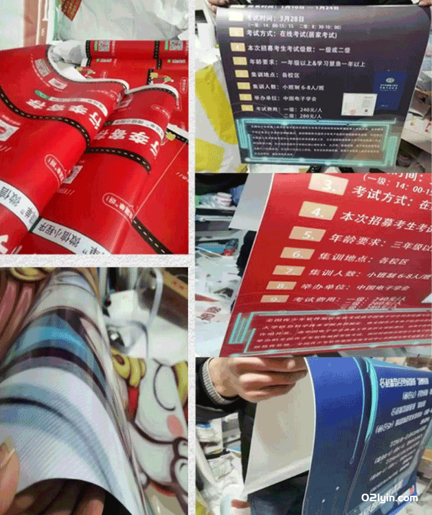 海報(bào)印刷廠 第2張 海報(bào)印刷廠 第2張