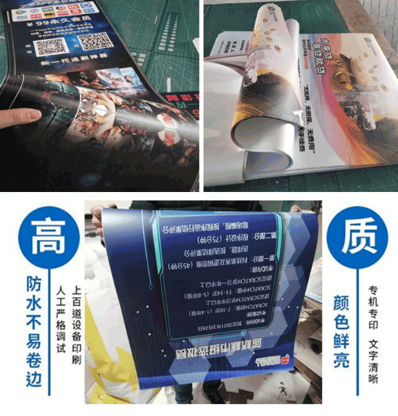 海報(bào)印刷廠 第1張 海報(bào)印刷廠 第1張