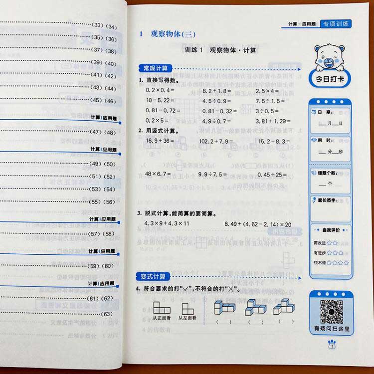 練習冊打印  第2張