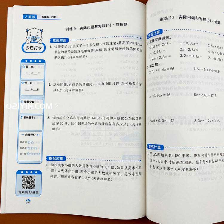 校本練習冊打印  第3張