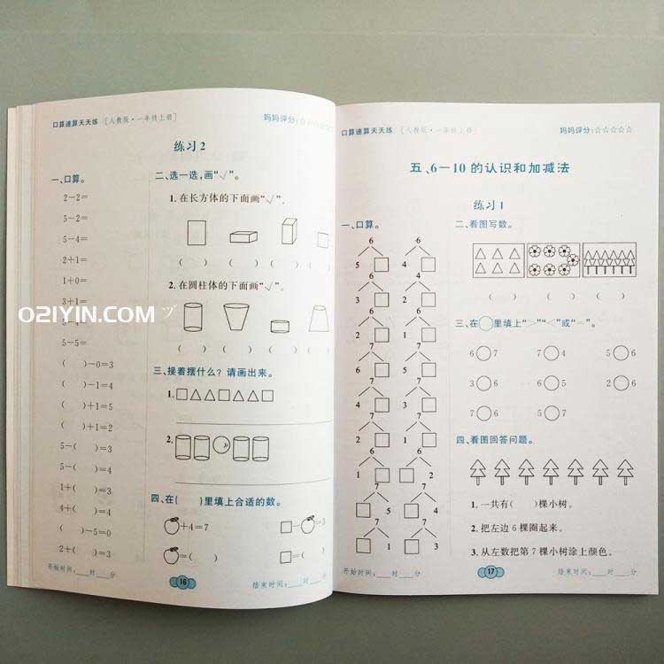 學校自編教材  第3張