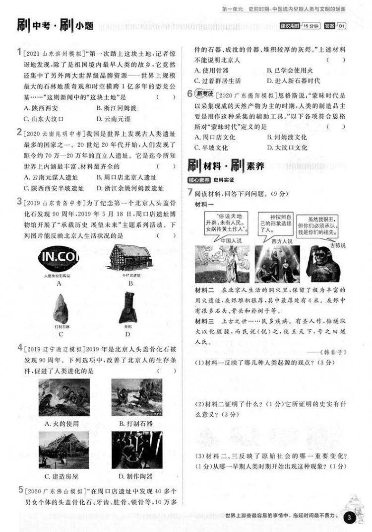 初中同步練習冊 第2張 初中同步練習冊 第2張