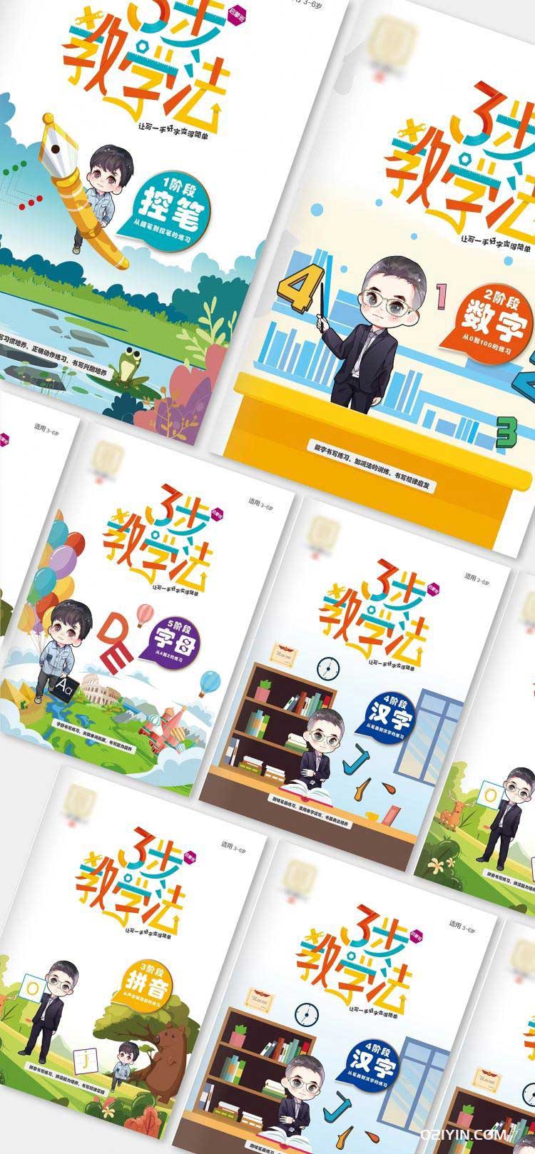 輔導班資料印刷 第2張 輔導班資料印刷 第2張