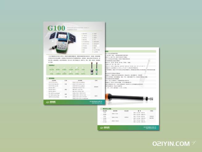 展會(huì)彩頁宣傳單  第2張