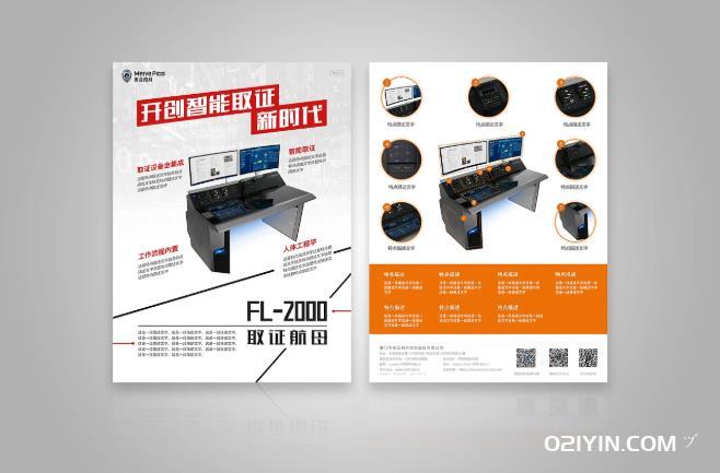 產品宣傳彩頁  第2張