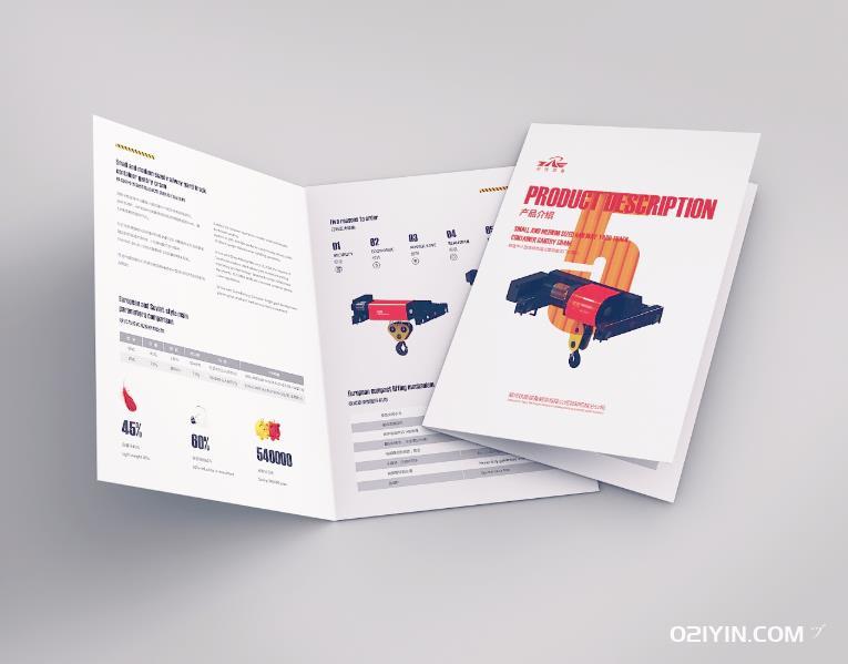 機(jī)械彩頁(yè)  第2張