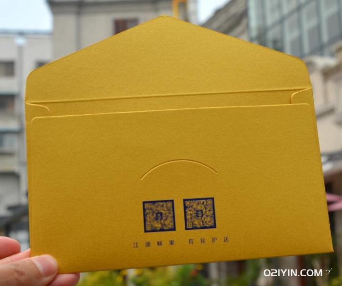 信封印刷報(bào)價