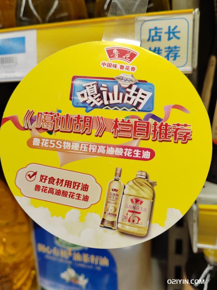 超市醬油PVC促銷卡印刷 第3張 超市醬油PVC促銷卡印刷 第3張