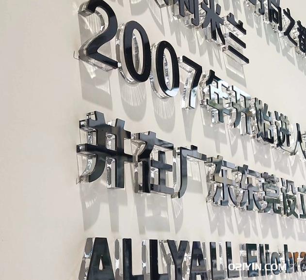 有機玻璃字制作廠 第3張 有機玻璃字制作廠 第3張