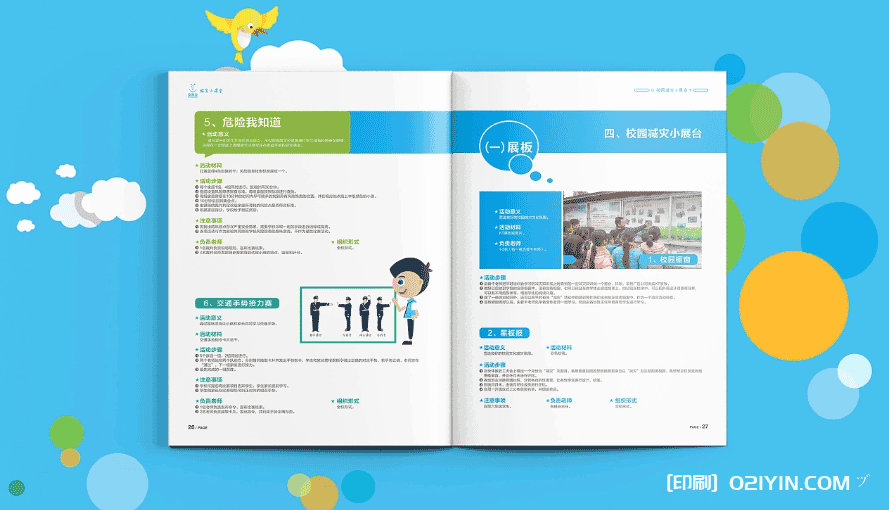 上海公益畫(huà)冊(cè)印刷  第4張