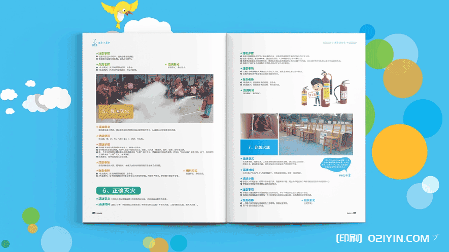 上海公益畫(huà)冊(cè)印刷  第2張