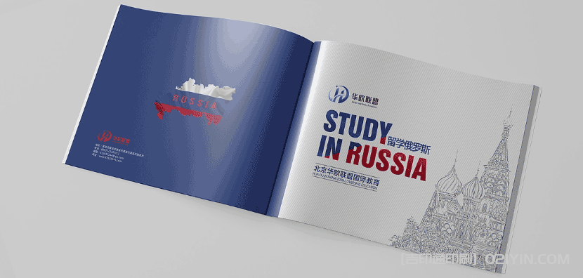 留學(xué)俄羅斯繼續(xù)教育宣傳畫冊印刷 第1張 留學(xué)俄羅斯繼續(xù)教育宣傳畫冊印刷 第1張