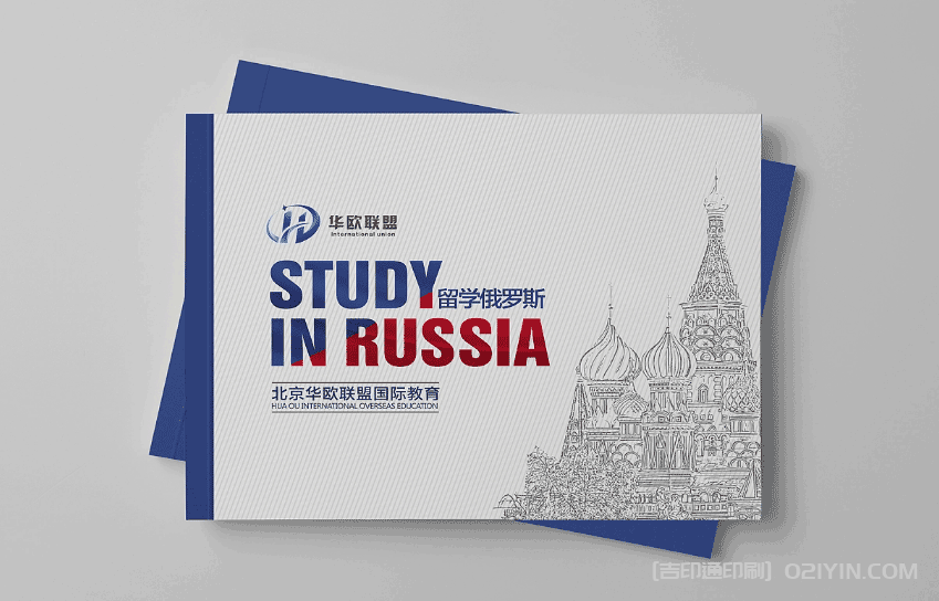 留學(xué)俄羅斯繼續(xù)教育宣傳畫冊印刷 第2張 留學(xué)俄羅斯繼續(xù)教育宣傳畫冊印刷 第2張