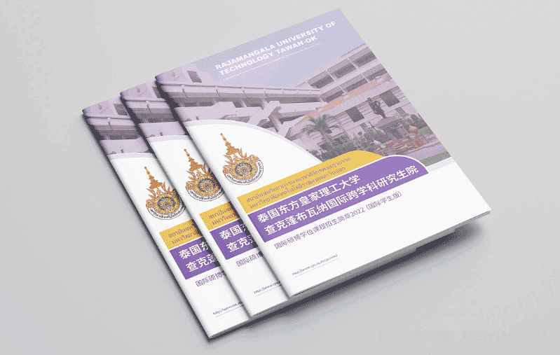 泰國(guó)留學(xué)宣傳畫冊(cè)印刷