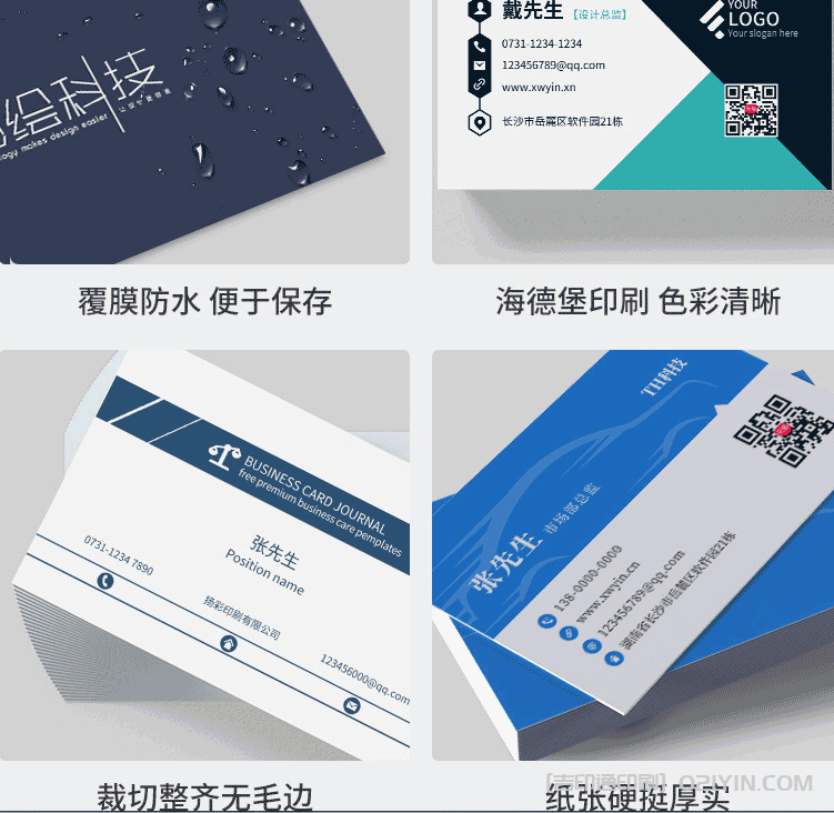 雙面印刷常規名片 第2張 雙面印刷常規名片 第2張