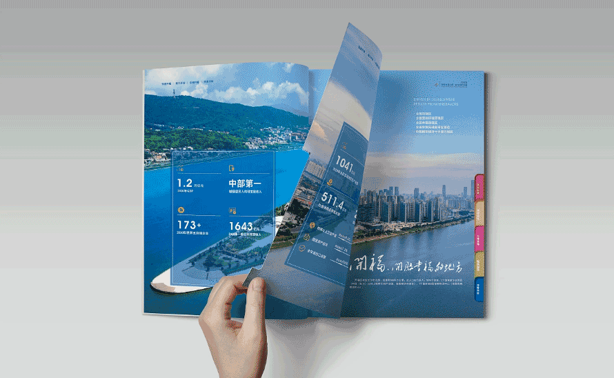 開發區投資指南印刷 第2張 開發區投資指南印刷 第2張