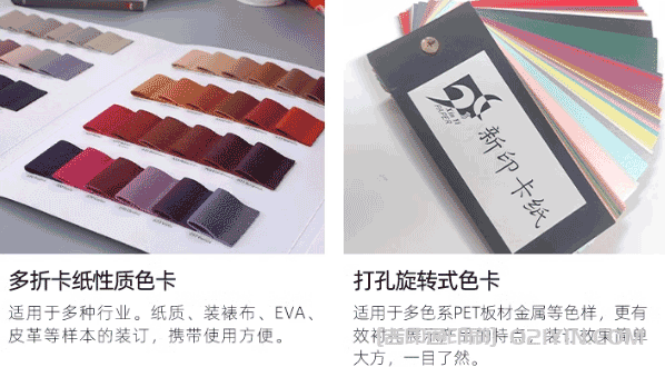 專業定做色卡樣品冊