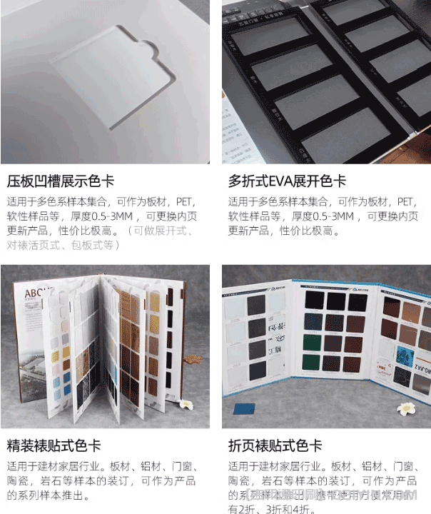 專業定做色卡樣品冊 第3張 專業定做色卡樣品冊 第3張