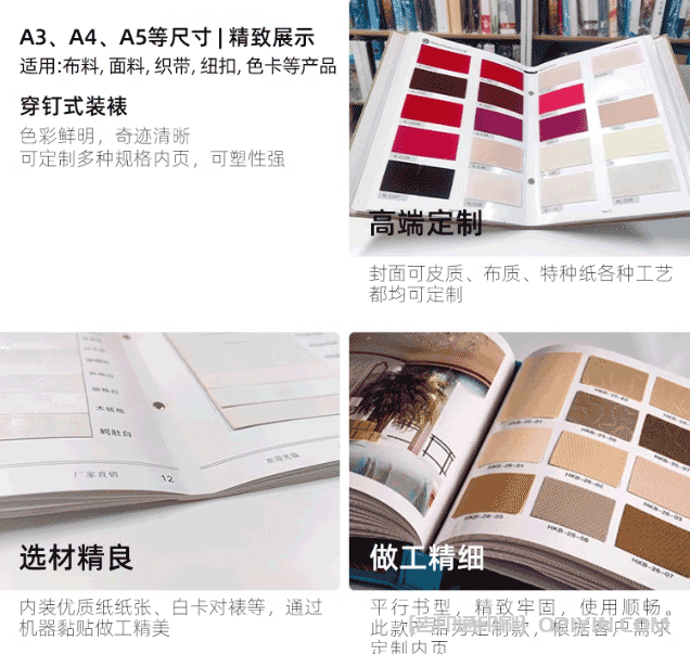 活頁(yè)式色卡樣本冊(cè)印刷 第4張 活頁(yè)式色卡樣本冊(cè)印刷 第4張