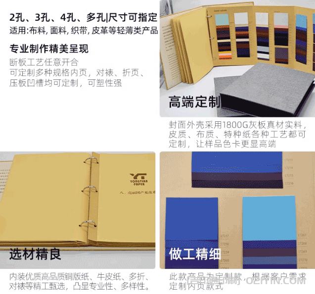 活頁(yè)式色卡樣本冊(cè)印刷 第2張 活頁(yè)式色卡樣本冊(cè)印刷 第2張