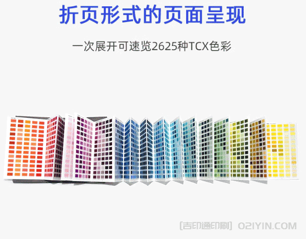 ?新版PANTONE潘通色卡TCX色卡印刷 第2張 ?新版PANTONE潘通色卡TCX色卡印刷 第2張
