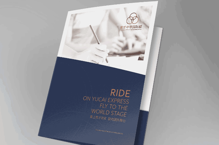 國際學校簡介封套印刷 第3張 國際學校簡介封套印刷 第3張